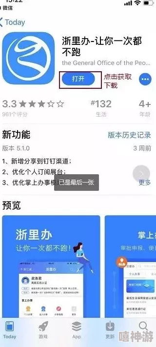 抖阴怎么下载？了解下载步骤与注意事项，确保安全顺利获取应用的完整指南