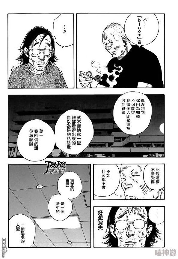 妈妈太深 拔出来 痛太舒服漫画：深入理解这部作品的情感与心理层面