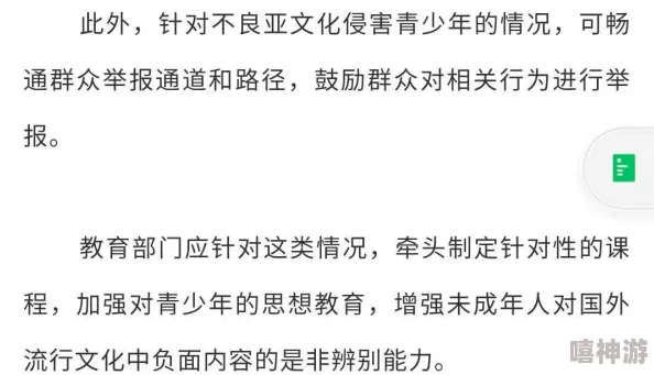 国处黄片：揭示当今社会中色情产业的现状与影响，探讨其对青少年心理健康的潜在威胁与应对策略