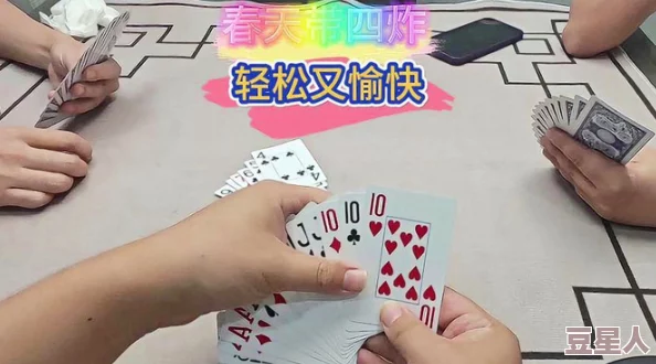 迈开腿打扑克汉疼又叫“麻将腿”，这种现象在长时间坐着玩牌后常见，影响血液循环与肌肉舒展