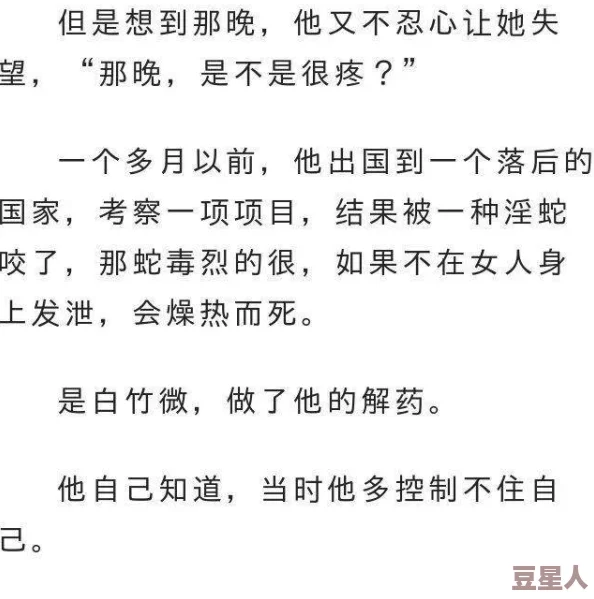 颠鸾倒凤尽合欢第十四章：情感纠葛加深，命运交错的爱恋与背叛之路