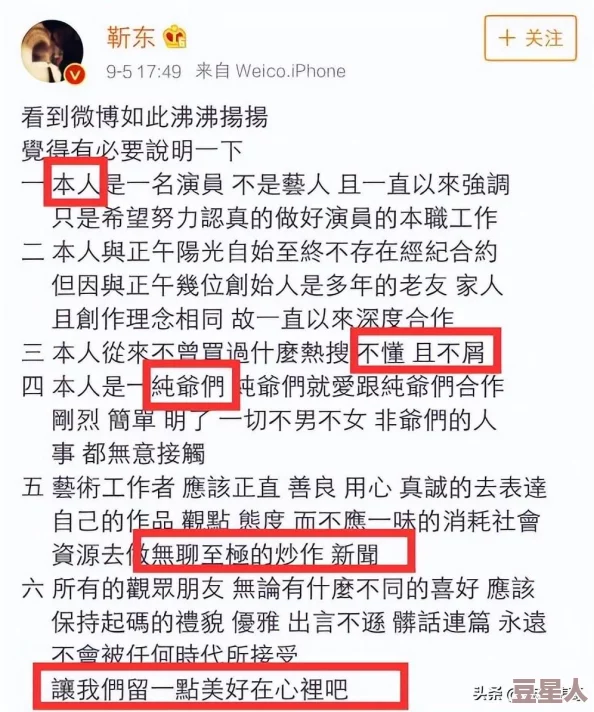 男人三条腿女人两张嘴歌词的深层含义与社会文化背景分析，探讨性别角色与表达方式的多样性