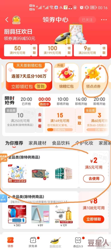 黄金网站app软件下载安装免费版：网友热议其界面友好、功能强大，是否真如宣传所说值得一试？