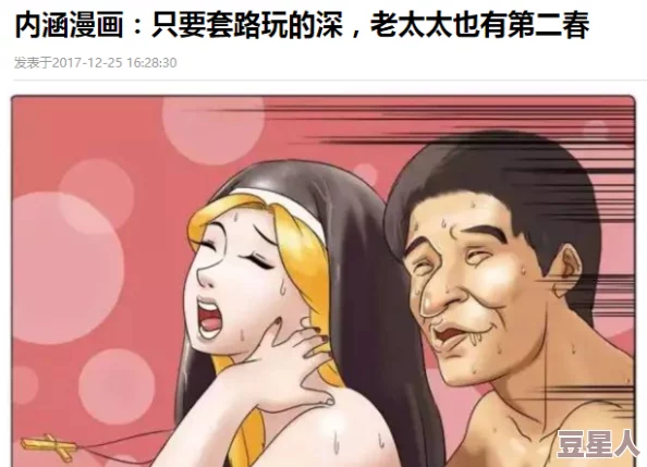 男生和女生羞羞漫画：揭示青春期的情感与性教育，探讨两性关系中的心理变化与成长历程