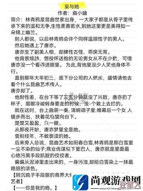 高度宠溺1v1林殊词：在甜蜜互动中逐渐揭示两人之间深厚的情感与默契