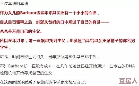 我拿我的妹妹做实验巴比伦移植，网友疯传：背后真相竟是……