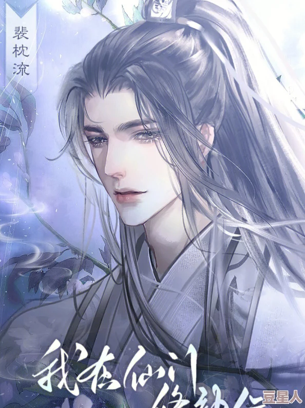 清冷师尊受露着屁股夹玉势，意外邂逅神秘弟子引发情感纠葛与修炼之路的波澜壮阔