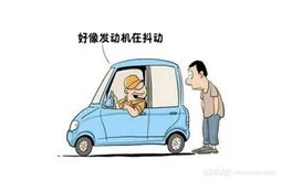 颠簸的客车：网友热议乘坐体验，纷纷分享自己的不适与建议，呼吁改善公共交通服务质量