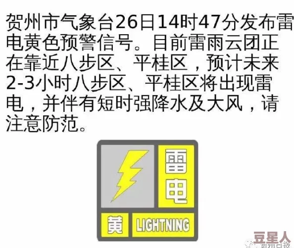 雷电将军被爆 喷白浆，最新进展：事件引发热议，网友纷纷讨论其背后的含义与影响