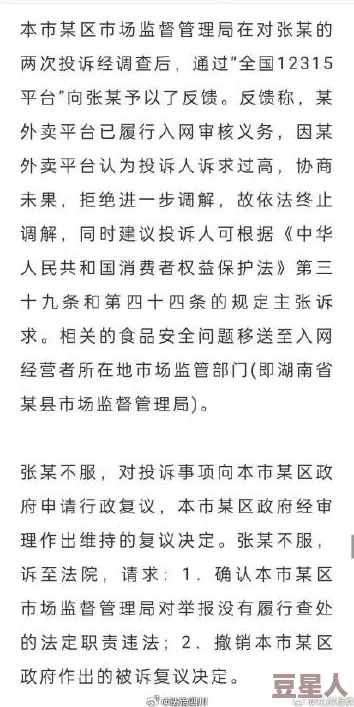 黑店不打烊热门事件今日最新：网友热议黑店现象，呼吁加强监管与消费者自我保护意识提升