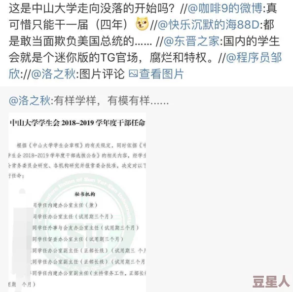 收入囊中校园HPN：某知名大学教授与学生关系曝光，引发校内热议