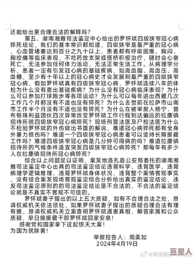 黑料网曝正能量：最新进展揭示背后真相，网友热议引发广泛关注与讨论