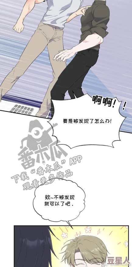 羞羞漫画靠靠：传闻某知名艺人秘密参与创作，背后故事引发网友热议与猜测！