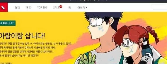 韩国漫画网站：了解韩国流行漫画平台的特点、用户体验与创作文化的全景分析