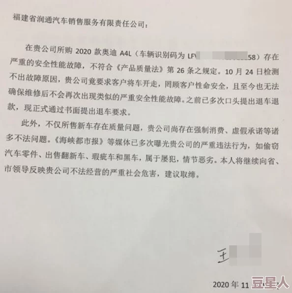 帝诗r18车不适请退，厂家回应用户投诉并承诺提供解决方案与补偿措施