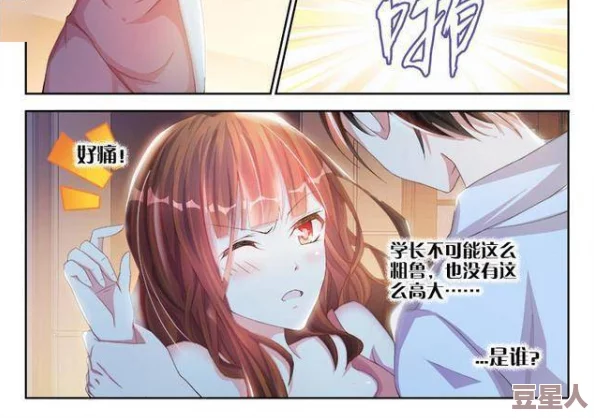 漫画被吸乳羞羞免费网站：某知名漫画家因作品内容引发争议，网友热议其创作灵感来源于生活趣事！