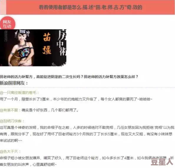 男人与女人40分钟视频！知情人士透露内幕，曝光两人关系背后的秘密细节！