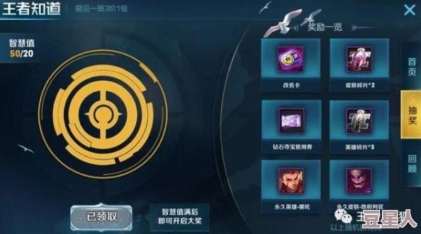 王者荣耀奖励网站：如何通过参与活动获取丰厚游戏奖励与提升玩家体验的有效策略分析