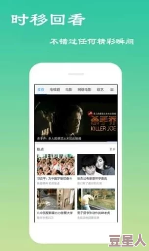 东京热成人网站app：全新体验，畅享多样化内容与便捷操作，让你随时随地尽情释放激情