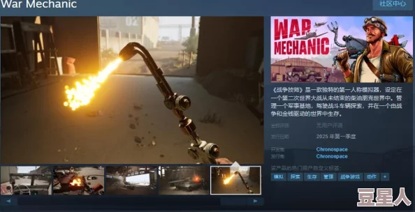 柴油朋克第一人称模拟器《战争技师》Steam页面公布，新增预告视频