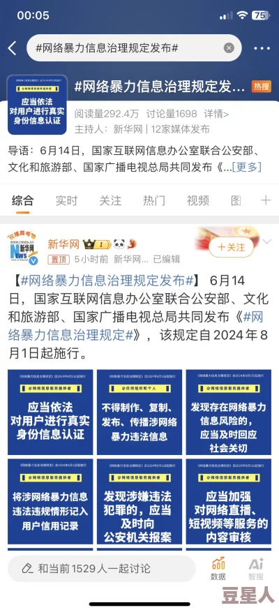 黑料2024最新版：揭示当下社会热点事件背后的真相与深层次影响，带你了解不为人知的故事与内幕