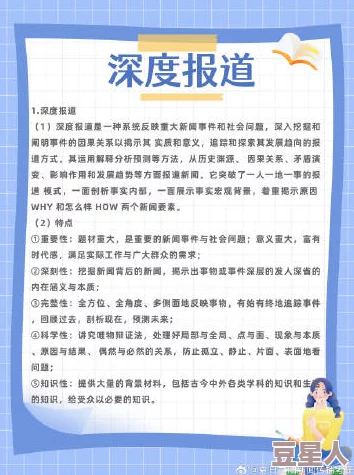 黑料2024最新版：揭示当下社会热点事件背后的真相与深层次影响，带你了解不为人知的故事与内幕