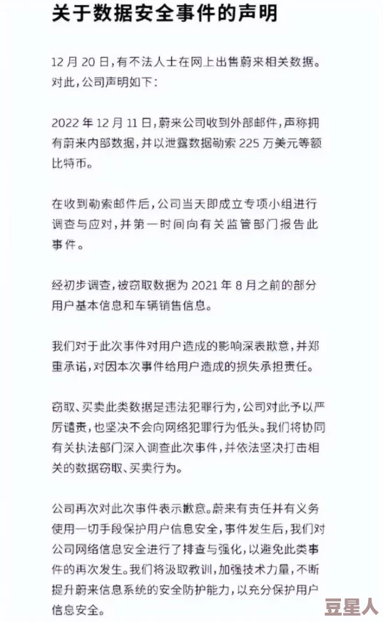 404黄台软件：内部员工曝光公司高管隐瞒真相，涉嫌利用用户信息牟利风波不断