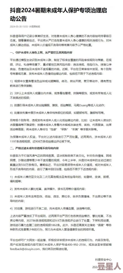 本網站只這合十八歲或以上人士觀看，許多網友認為這樣的限制能夠保護未成年人，避免接觸不適內容