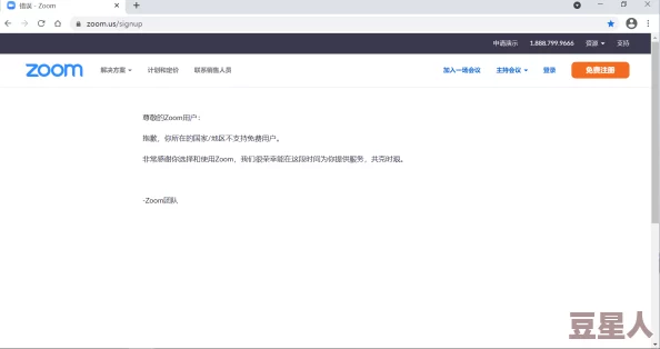 Zoom One Business： 通过整合视频会议、聊天和电话服务提升企业沟通效率的全新解决方案