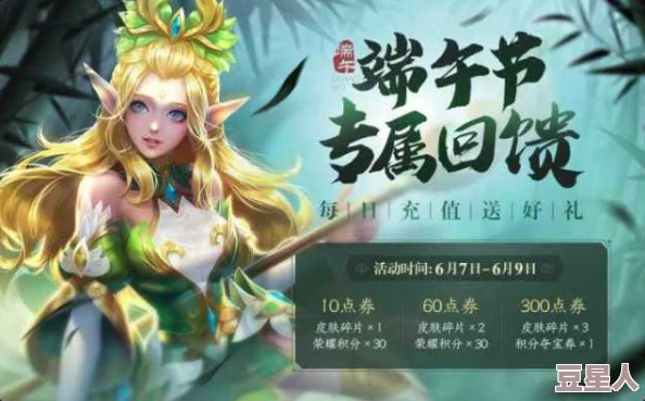 王者荣耀五谷丰年皮肤速获攻略：星沙高效获取途径及新活动揭秘