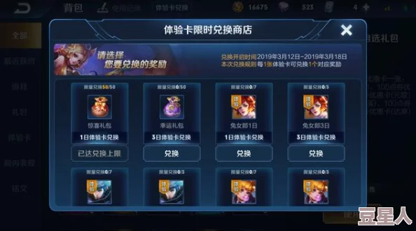 王者荣耀五谷丰年皮肤速获攻略：星沙高效获取途径及新活动揭秘