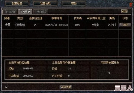 热血传奇怀旧版新手必看：如何接取及完成新手任务详解（含最新任务攻略）