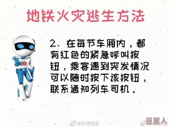 地铁逃生游戏：地区显示功能详解及具体位置探索指南