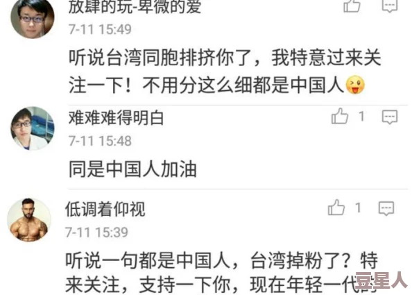 男生说我是天生的炮架子相关话题：分析这句话的深层含义与社交心理，以及如何处理这种夸张的表述方式