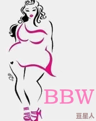 白嫩嫩的裸体BBwBBW：探讨人体美学与社会审美标准的演变以及对身体自信的影响