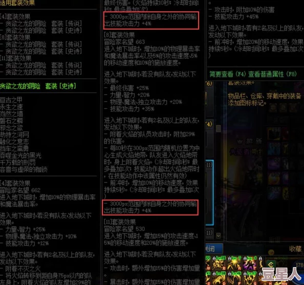 DNF游戏攻略：如何选择最适合你的光环装备，最新推荐解析