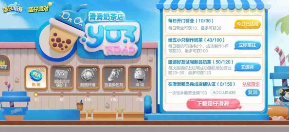 《蛋仔滑滑》全平台公测10月15日震撼开启，新增多重惊喜福利等你来领！