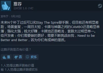 肉鸽卡牌构建新游《疯狂之门 重开》Steam页面亮相，发售日期待公布并增加中文支持