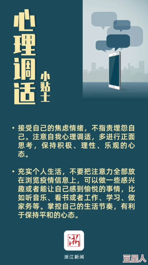 疫情母与子且听风吟鹿子言四阁：解析母子关系在疫情中的影响与心理调适方法、鹿子言的文化内涵与艺术表现分析