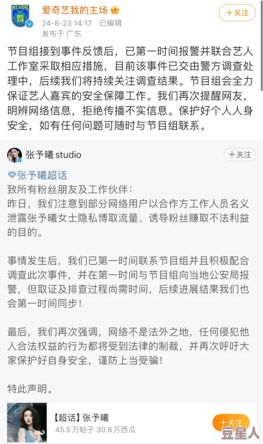 夺卿(产ru) 易昭：传闻其与知名导演秘密交往，恋情曝光引发网友热议！