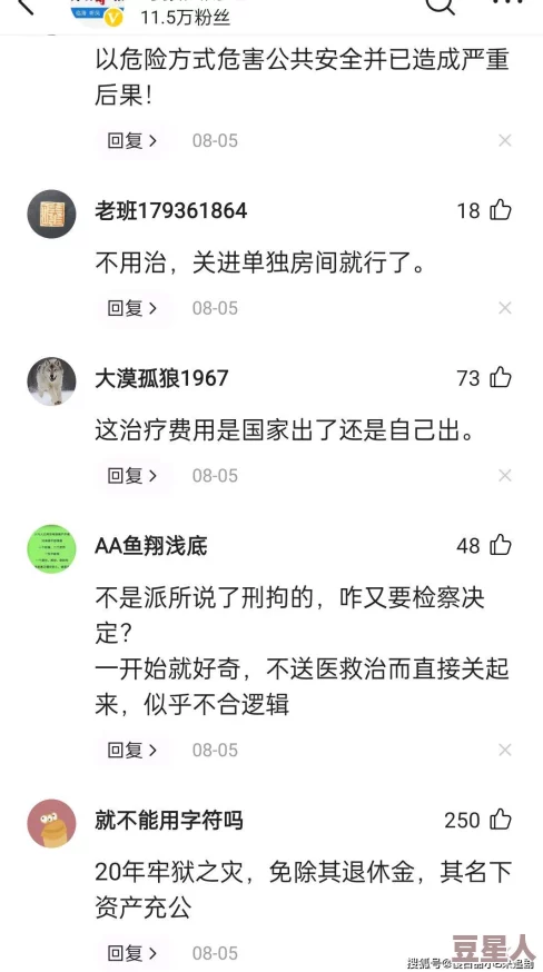 中国浓毛老太bbww毛茸茸的：2024年人工智能如何改变老年人的生活方式与健康管理