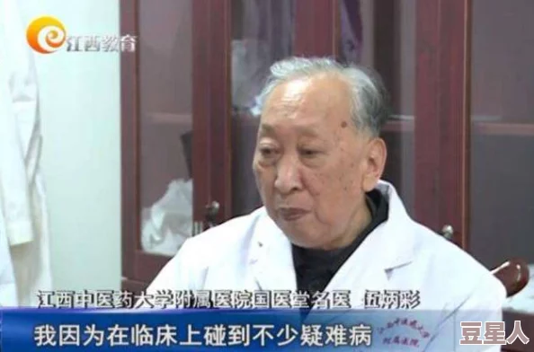 深山里的老中医用嘴排阴毒：探讨传统医学在现代健康管理中的独特方法与疗效，揭示其背后的科学原理与实践经验