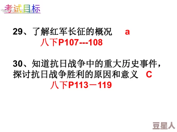 黑料不打烊,万里长征往期内容：深入分析历史事件背后的真相与影响，探讨其对当代社会的启示与反思