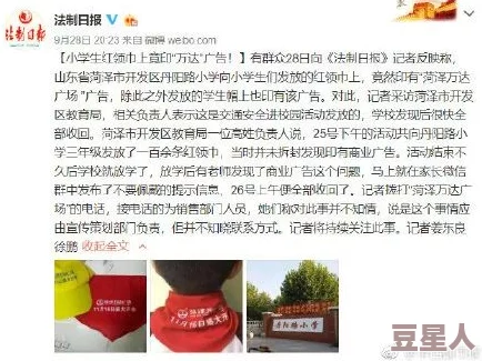 红领巾爆料吃瓜官网：关于青少年网络行为与社交媒体影响的研究综述及其对社会发展的启示