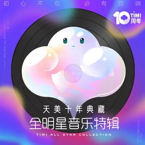 星空mv梦幻mv天美mv官方网站介绍：全新视觉体验与音乐盛宴，带你领略不一样的艺术之旅