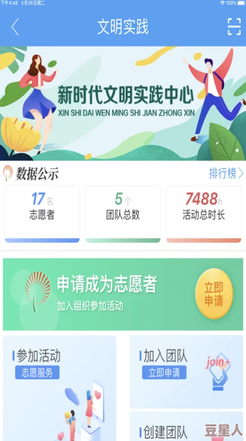 爱做直播app：一款专为热爱直播的用户设计的应用，提供多种互动功能和丰富内容，让每个人都能轻松分享生活瞬间