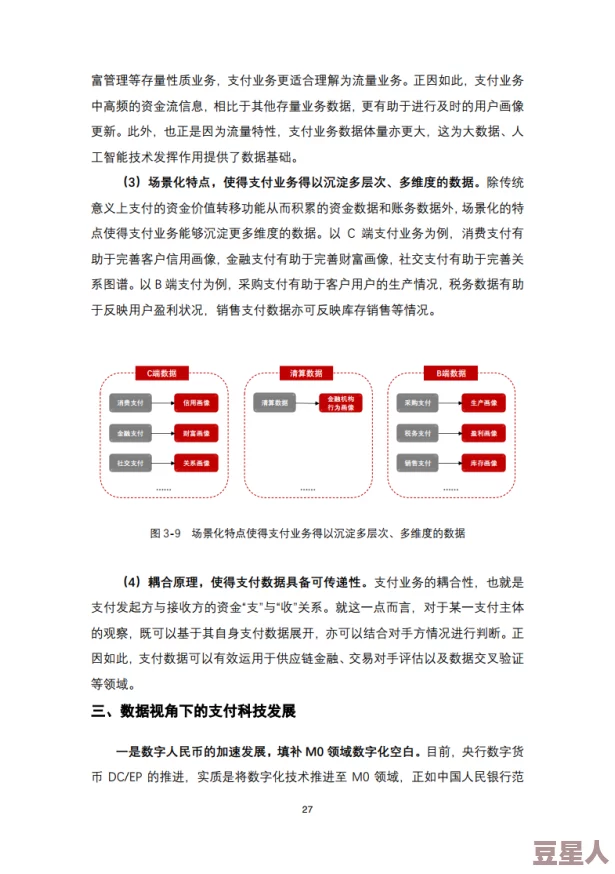 红桃国际一起草同：推动全球数字经济合作与创新发展的新模式研究与实践分析