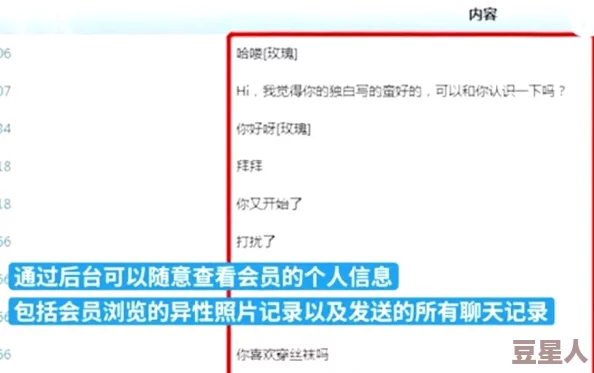 红桃成人无码免费网站：探讨在线成人内容平台的法律法规与用户隐私保护问题