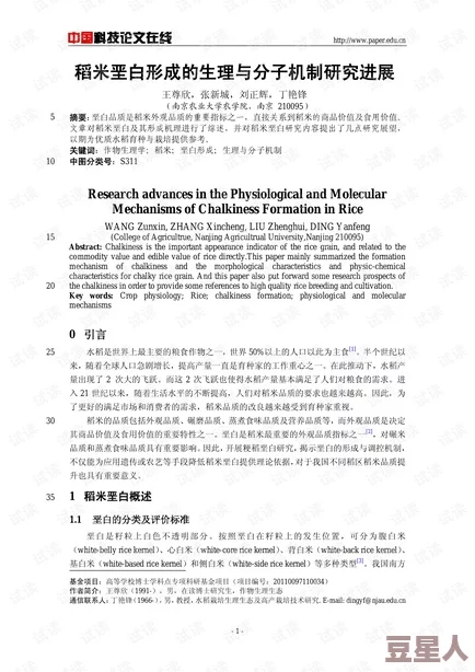 胡桃被挤出白色不明物，科学家揭示其成分与形成机制的研究进展及对生态系统的影响分析