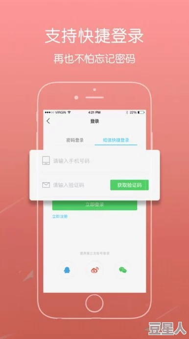 草莓视频app 入口：了解如何安全便捷地访问草莓视频应用程序，享受丰富多彩的视频内容和用户体验